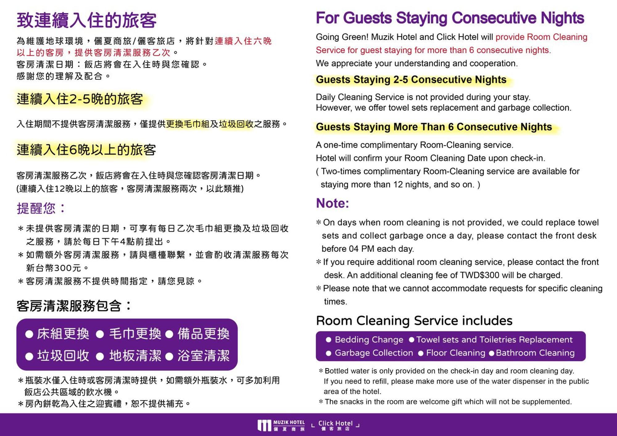 Muzik Hotel - Ximending Xining Branch Taipei Eksteriør bilde
